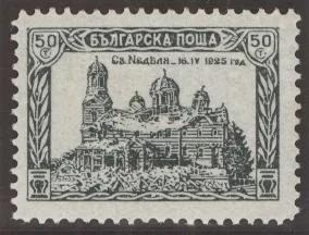 Sofia Cathedral Bombing