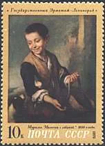 Russia, 1972. Murillo, Boy with Dog. Sc. 4001.