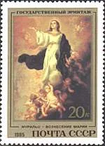 Russia, 1985. Murillo, The Imaculate Conception. Sc. 5337.