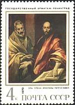 Russia, 1970. El Greco, Apostles Peter and Paul. Sc. 3802.