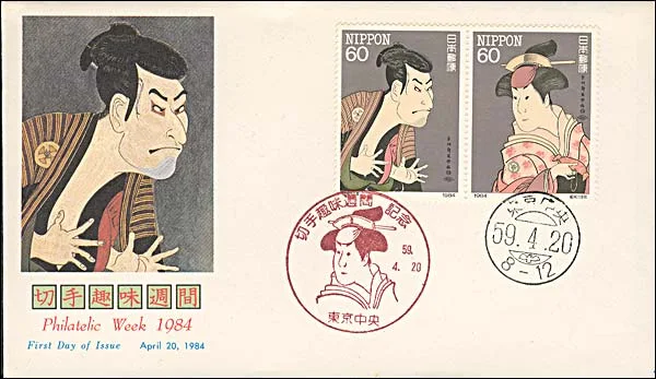 Toshusai Sharaku - The Great Japanese Painter, on stamps — original stamp illustration