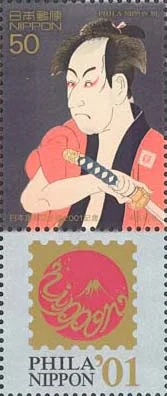Toshusai Sharaku - The Great Japanese Painter, on stamps — original stamp illustration