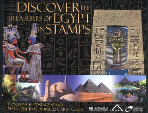 Tutankhamun on Postal Stamps